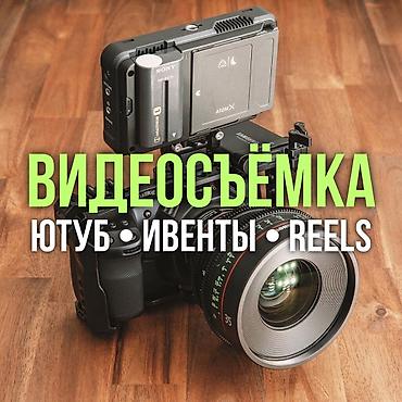 видеографы: Видеосъемка | С выездом | Рекламные ролики — 1