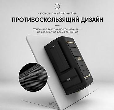 Другая мебель: Органайзер в багажник для автомобиля Car Baggage - Объем 70 л — — 8
