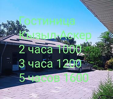 ГОСТИНИЦА. БИШКЕК. Здравствуйте, уважаемые горожане и гости столицы at lalafo.kg ГОСТИНИЦА. БИШКЕК. Здравствуйте, уважаемые горожане и гости столицы