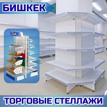 стеллажи для овощей и фруктов из дерева: Стеллаж металлический, сборные стеллажи, стеллажи для магазинов, полки