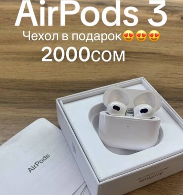 левый наушник airpods 3: Бишкек. Доставка есть. Все виды AirPods в наличии