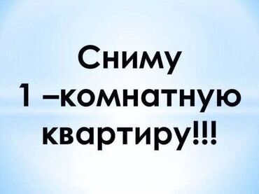 посуточная аренда квартир кант: 1 комната, Собственник, Без подселения, Без мебели