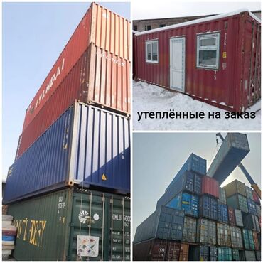мини контейнеры: Контейнеры Ош
контейнер Жалабат.
Контейнер . Баткен