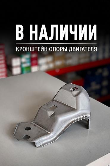 подушка двс: Подушка мотора Kia 2020 г., Б/у, Оригинал — 1
