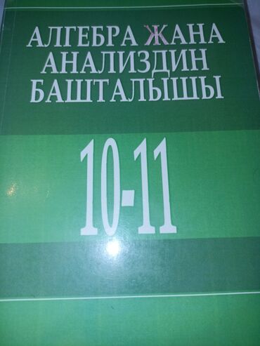 мягкая кровля бишкек цена: Русский язык, 11 класс, Новый, Самовывоз