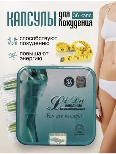женские туфли бархатные: Средство для похудения, Li Da/Лида, Lida, Капсулы, Универсальный