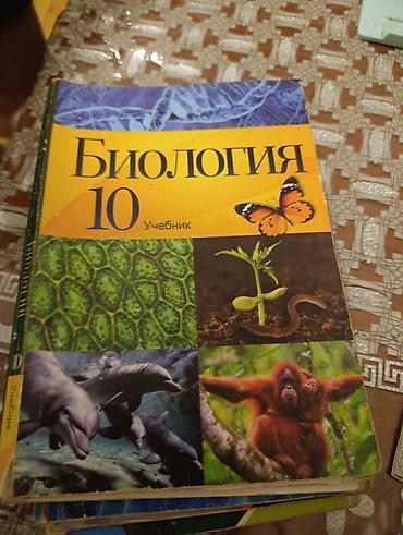 İdman və hobbi: Məhsul: Rus dilində “Биология” dərslikləri dəsti Təsvir: - 7, 8, 10 — 2