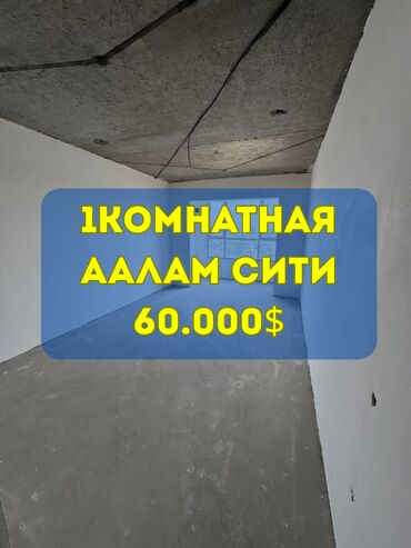 квартира берилет салиева алматинка: 1 бөлмө, 54 кв. м, Элитка, 6 кабат, Евроремонт