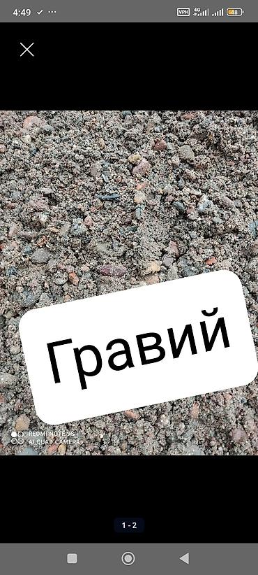 кел кел: Шагыл, Васильев карьери, Пландоо үчүн, Пайдубал үчүн, Керүү үчүн, Зил, Камаз — 1