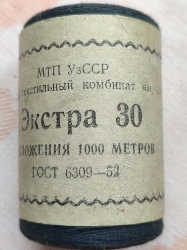 русский язык 2 класс рамзаева 2 часть учебник ответы: Нитки текстильные антикварные 1952 года выпуска. Единственные в своём