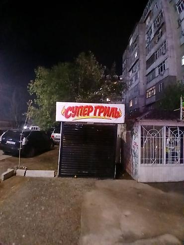 Аренда коммерческой недвижимости: Мини-киоск «Супер Гриль» сдаются место действующего гриль место район — 2