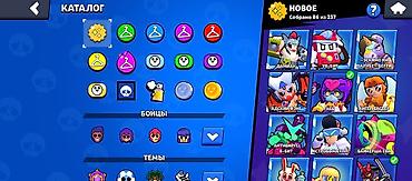 Другие игры и приставки: Аккаунт Brawl Stars Основное: - Разблокировано 101 из 102 бойцов - — 7