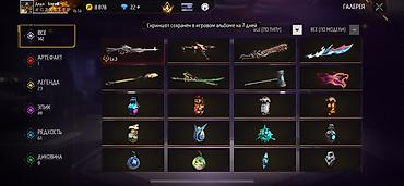 Meta Quest 2: Аккаунт Free Fire Основные параметры: - Уровень игрока: 56 - Ник — 11