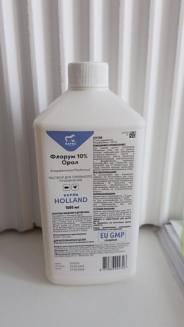 желудь: Флорум 10% Орал (Florfenicol) — раствор для орального применения у — 1