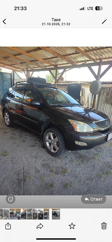 13 6 20: Lexus RX: 2003 г., 3.3 л, Автомат, Бензин, Кроссовер — 1