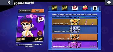 Игры для Nintendo Switch: Аккаунт Brawl Stars Основное: - Профиль с ником и тегом видны на — 2