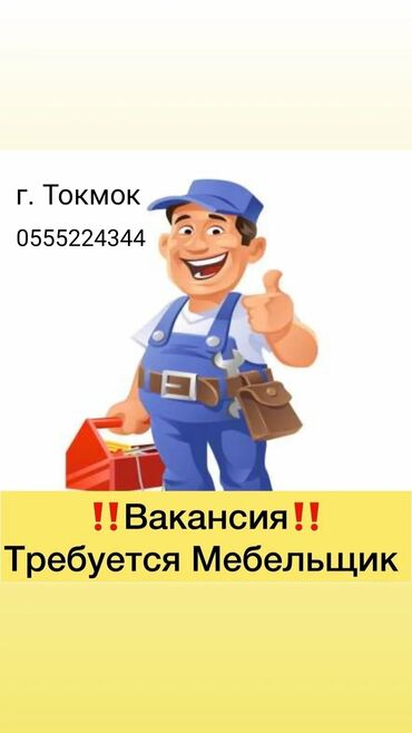 кафели б у: Требуется Мебельщик: Покраска мебели, 3-5 лет опыта