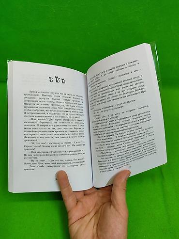 обезьяна киплинг: Книга приключения кота детектива для детей от 7 лет для детского — 5
