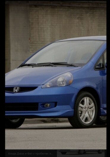 сдаю дом на длительный срок: Ижарага берем Honda Fit такси үчүн, Узак мөөнөткө, | Күрөө