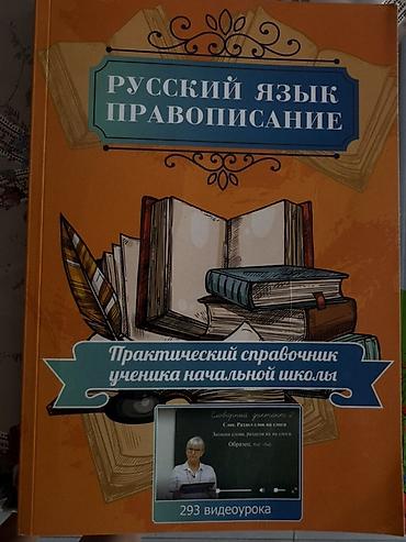 Книги и журналы: Каждая по 150с если купите их все 400с Состояние хорошее 1) — 3