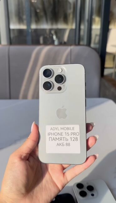 м1 макбук: IPhone 15 Pro, 128 ГБ