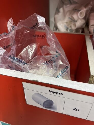 редуктор газовый на баллон: Муфта, Материал: Пластиковая, Диаметр резъбы: 20 мм