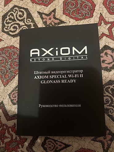 dbscar 2: Штатный видеорегистратор AXIOM SPECIAL Wi‑Fi II (GLONASS READY) - — 1