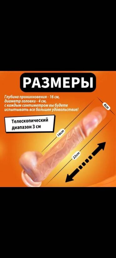 Товары для взрослых: Масажер силикон Оплата после получении товара Доставка за 3 дня из