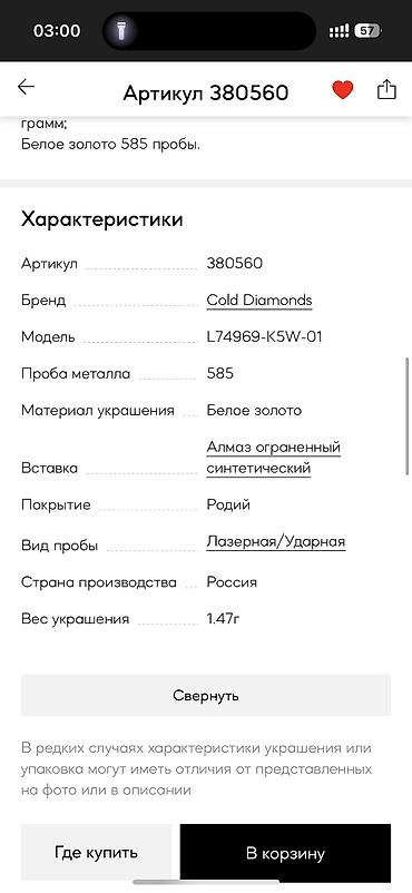 armani code: Кольцо, Помолвочное, Б/у, Женские — 4