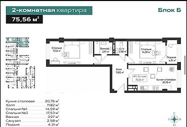 дду: 2 комнаты, 75 м², Тунгуч мкр Элитка, 2 этаж, ПСО (под самоотделку) — 8