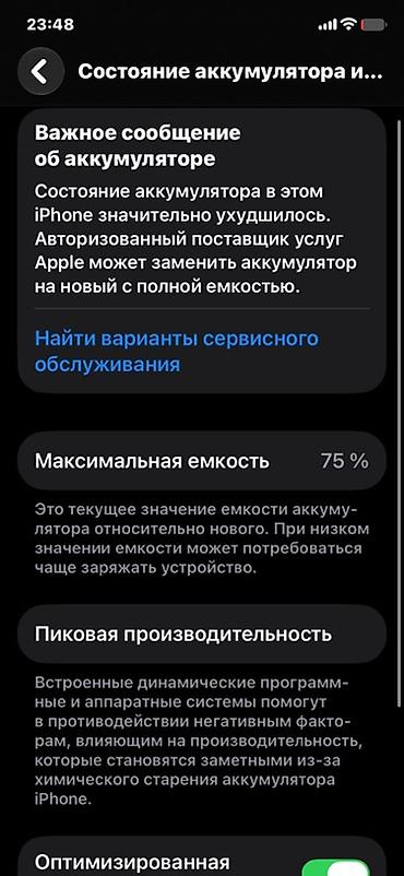 iphone cr: IPhone 11, Б/у, Белый, 75 % — 4