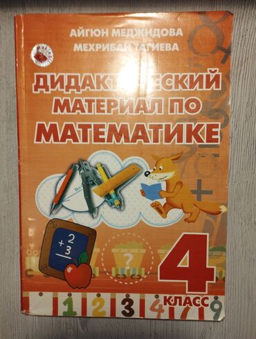 repetitor po matematike 11 klass podgotovka: Диагностический материал по математике 4 класс,2015 год. Riyaziyyat
