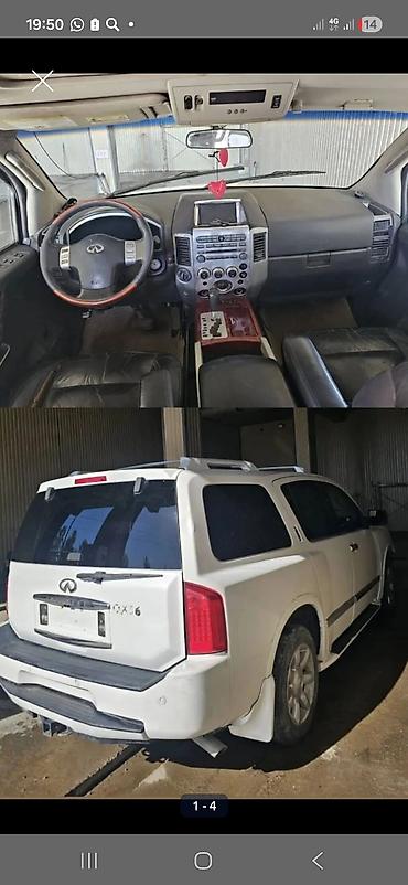 Унаа сатуу: Infiniti QX56: 2005 г., Автомат, Газ, Жол тандабас — 1