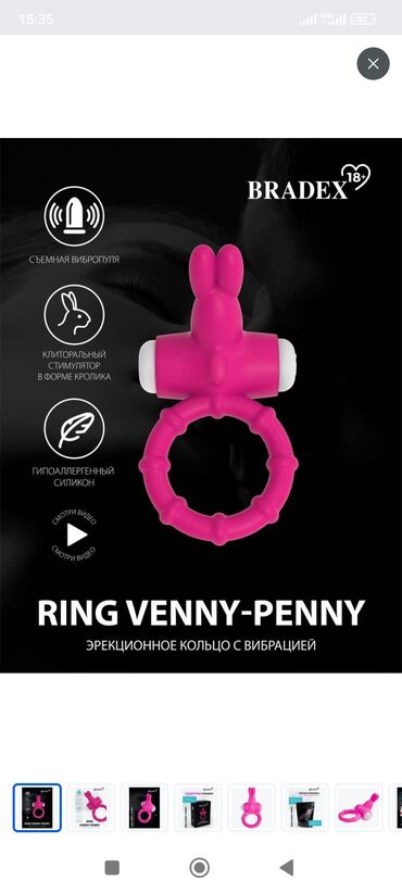 Товары для взрослых: Эрекционное кольцо с вибрацией Ring Venny-Penny баройи заказ личкада