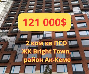 квартира аэропорт: 2 комнаты, 80 м², Элитка, 9 этаж, ПСО (под самоотделку)