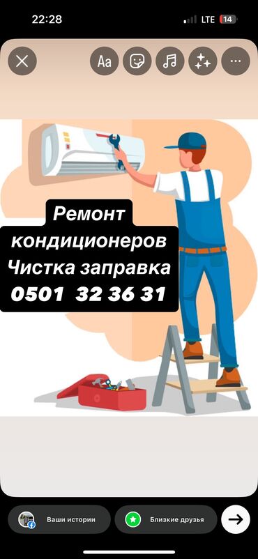 Кондиционеры: Ремонт кондёров всех типов Быстро, качественно, с гарантией! Заправка