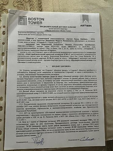 апартамент: Строится, Элитка, 2 комнаты, 67 м² — 3