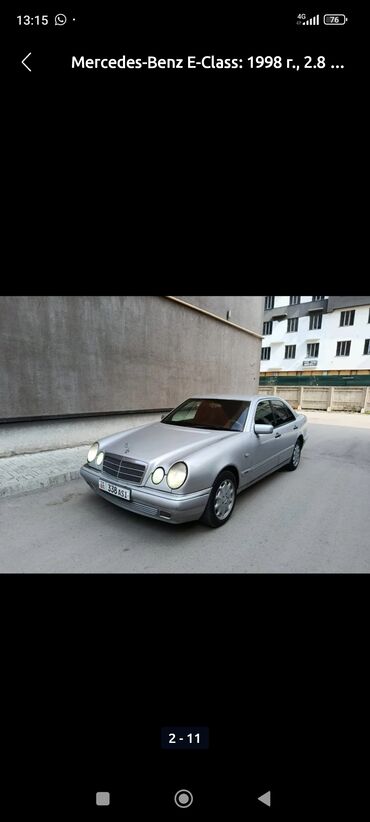 Mercedes-Benz: Mercedes-Benz E-Class: 1998 г., 2.8 л, Автомат, Бензин, Седан