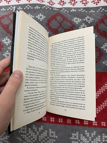 Художественная литература: Книга: Ореховый лес Автор: Мелисса Альберт Издательство: АСТ (imprint — 3