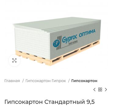 Другие услуги: Гипсокартон ГИПРОК РОССИЯ.Прочные тихие стены и потолок. Оптом и в — 7