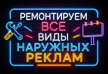 ремонт светодиодной люстры: | Вывески, | Монтаж — 2