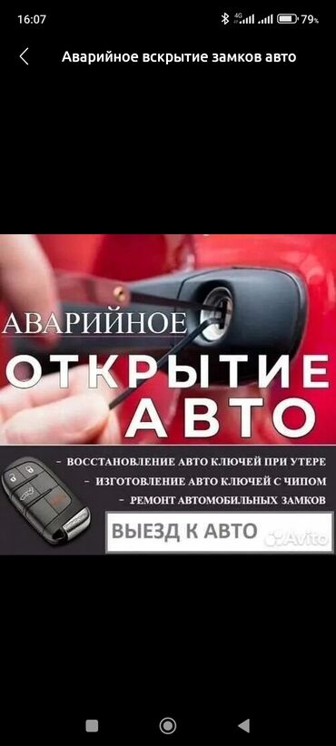 сварщик на сто: Аварийное вскрытие замков Вскрытие квартир Вскрытие дом Вскрытие сейф