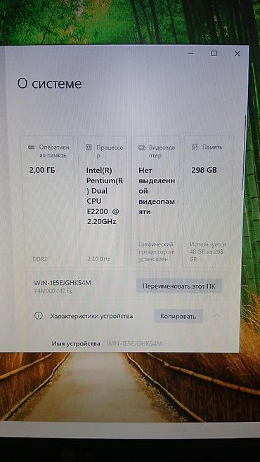 intel core 2: Компьютер, ядер - 2, ОЗУ 2 ГБ, Для работы, учебы, Б/у, Intel Pentium, Встроенная видеокарта, HDD — 2