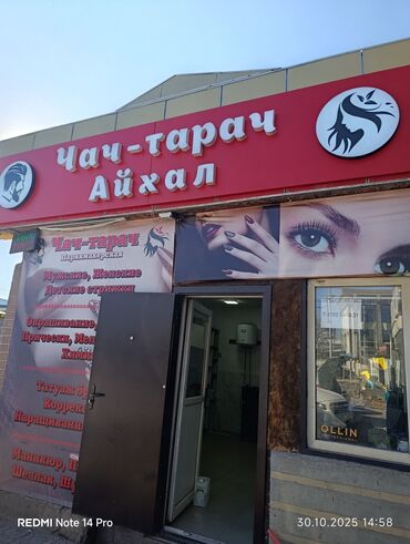 velogalereya kg: Парикмахерская
раб. городок .
процент