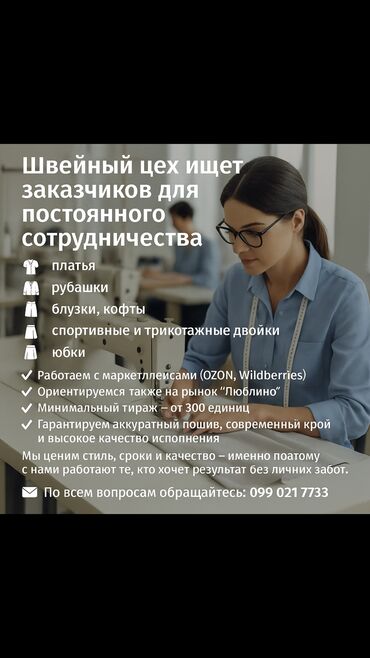 одежда для мма: Требуется заказчик в цех | Женская одежда | Платья, Штаны, брюки, Юбки