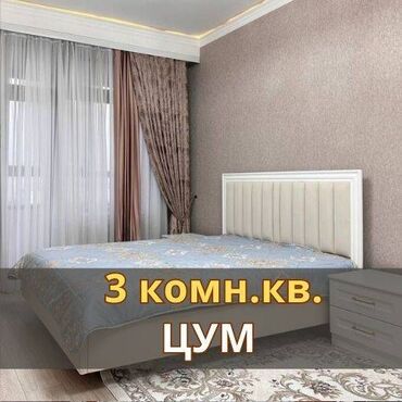 аренда помещения ак ордо: 3 бөлмө, Кыймылсыз мүлк агенттиги, Чогуу жашоосу жок, Толугу менен эмереги бар