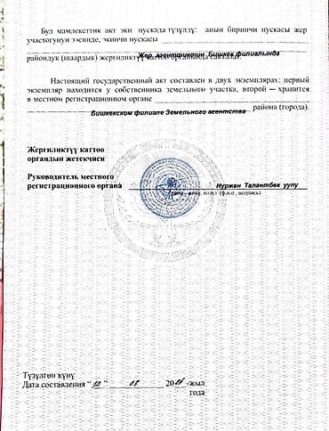 Продажа коттеджей и домов: 🏠Срочно продаётся участок 4сотых в центре города Жибек-Жолу/Бульвар — 18