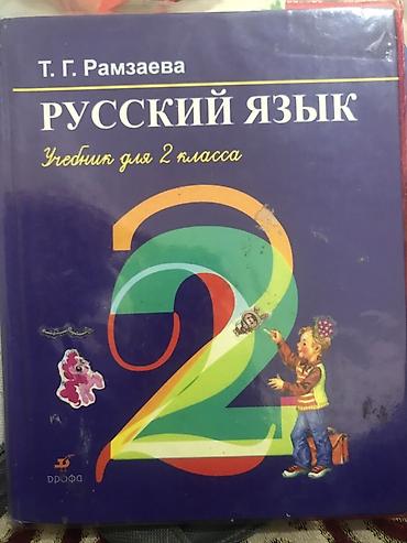 Учебники: Школьные учебники для начальных классов (комплектами и по — 1