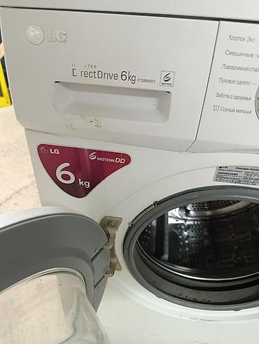 Тиричилик техникасы: Стиральная машина LG 6Кг — 1