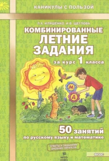 тахмина: Новая книга для выполнения заданий